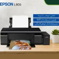 پرینتر رنگی اپسون مدل L805
