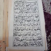 دستخط عتیقه مال ۱۳۶سال پیش|کلکسیون اشیاء عتیقه|مرند, |دیوار