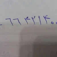 خط ثابت رند