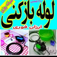 لوله بازکنی ملایر ارزانترازهمه به صورت شبانه روزی|خدمات پیشه و مهارت|ملایر, |دیوار