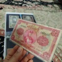 اسکناس های رضاشاهی|کلکسیون سکه، تمبر، اسکناس|چهاردانگه (تهران), |دیوار