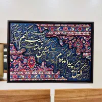 تابلو کالیگرافی فرش