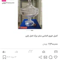 شکلات خوری سوگا ژاپن|ظروف سرو و پذیرایی|شاهین‌شهر, طالقانی|دیوار