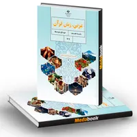 آموزش زبان عربی همه مقاطع