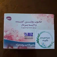 صابون روشن کننده و ضدلک بیز