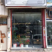 کارآموز کمک نقشه بردار