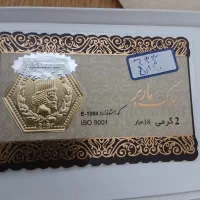 یک عددسکه دوگرمی پارسیان