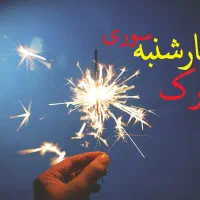 رسپینا تور|گردهمایی و همایش|کرج, گوهردشت|دیوار