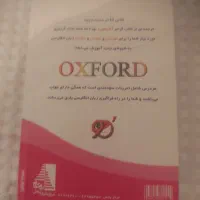 کتاب گرامر انگلیسی|کتاب و مجله آموزشی|ساری, |دیوار