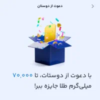 جایزه کد دعوت رایگان پول در بیارید میلی گلد