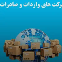 حسابدار مالیاتی شرکت