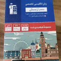 کتاب زبان انگلیسی مختص کنکور