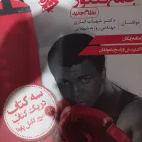 کتاب تست انسانی|کتاب و مجله آموزشی|مشکیندشت, |دیوار