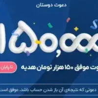 جایزه ثبت نام بلو بانک