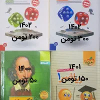 کتاب کنکور شیمی زیست ریاضی فیزیک زمین فرهنگیان|کتاب و مجله آموزشی|مینودشت, |دیوار