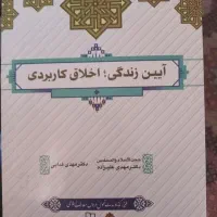 کتاب. دینی. دانشگاه