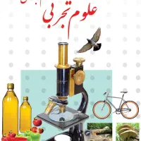 تدریس خصوصی ریاضی و علوم (پایه اول تا ششم)|خدمات آموزشی|کرج, ساماندهی|دیوار