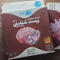 سی دی آموزشی یازدهم تجربی|کتاب و مجله آموزشی|کرمانشاه, |دیوار