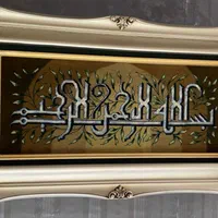 تابلو فرش دستباف منقش به بسم الله رحمان رحیم|تابلو فرش|تهران, شهرک غرب|دیوار