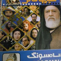 مجله سینما تئاتر|مجلات|تهران, خزانه|دیوار