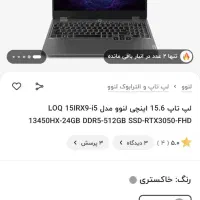 لبتاب loq گیمینگ همراه با ویندوز اورجینال