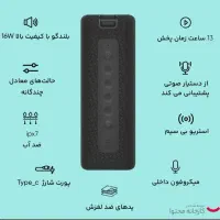 اسپیکر شیائومی 16W|پخش‌کننده همراه|اصفهان, جلفا|دیوار