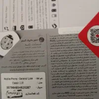 یک عدد گوشی مشکی نوکیا|موبایل|مشهد, الهیه|دیوار