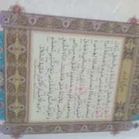 قرآن کریم وریری|کتاب و مجله مذهبی|تهران, دارآباد|دیوار