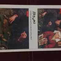 کتاب ذهن و بازار