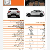 فروش حواله سایپا مبلغ پرداختی .1.188میلیارد