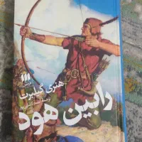 کتاب رابین هود