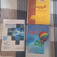 کتاب های دهم و یازدهم به همراه جزوه رایگان|لوازم التحریر|مشهد, مشکینی (شهرک غرب)|دیوار