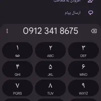 سیم کارت 912