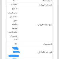 حواله