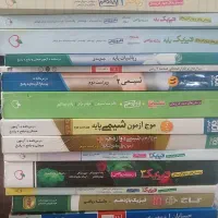 کتاب های تستی و کمک اموزشی دبیرستان|کتاب و مجله آموزشی|املش, |دیوار