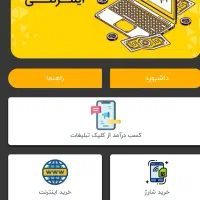 کسب درامد با گوشی از کارسود