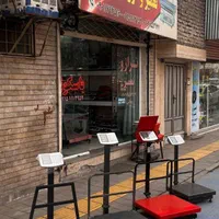 ترازو باسکول گم شده است
