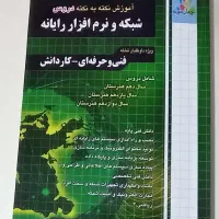 کتاب کنکور کامپیوتر