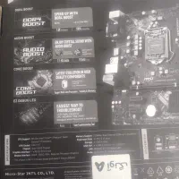 مادر برد ام است ای|قطعات و لوازم جانبی رایانه|ارومیه, |دیوار