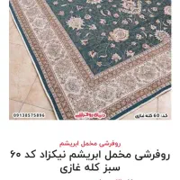 روفرشی ۹متری|روفرشی|قم, نیروگاه|دیوار