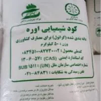 کود اوره سفید