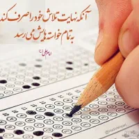 مشاوره کنکور