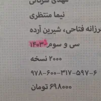 کتاب کنکور جامع انسانی|کتاب و مجله آموزشی|سامان, |دیوار