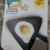 کتابهای کمک درسی برای کنکور|کتاب و مجله آموزشی|شیراز, شهرک ولیعصر|دیوار