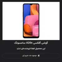 سامسونگ  a20s