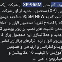 وب کمxp955m|قطعات و لوازم جانبی رایانه|خرم‌آباد, |دیوار