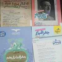 کتاب تاریخ و جغرافیا انسانی