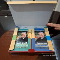 مجموعه ۴ جلدی کتاب های برایان تریسی|کتاب و مجله آموزشی|تهران, طرشت|دیوار