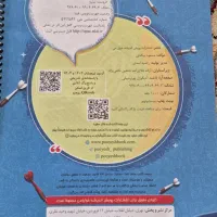 کتاب تیز هوشان ششم به هفتم