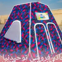 چادر مسافرتی توحیدنیا